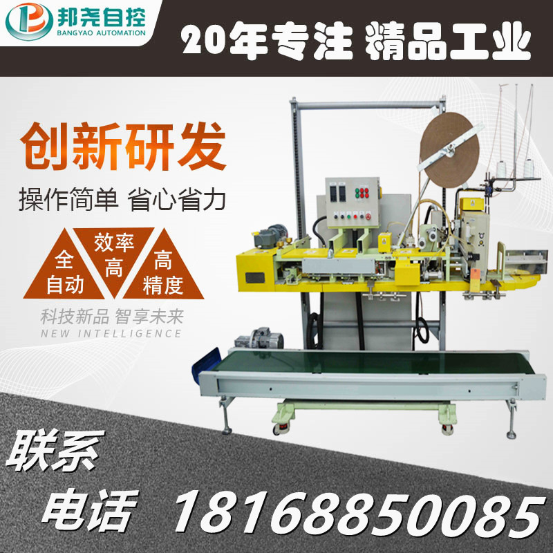自動連續熱封縫合機 面粉包裝袋塑料薄膜封口一體機-1 自動連續熱封縫合機 面粉包裝袋塑料薄膜封口一體機-1